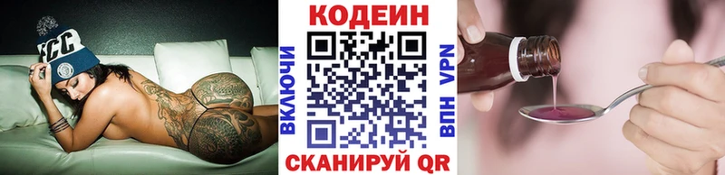Кодеин напиток Lean (лин)  купить   Озёры 