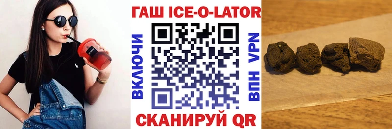 ГАШ ice o lator Озёры